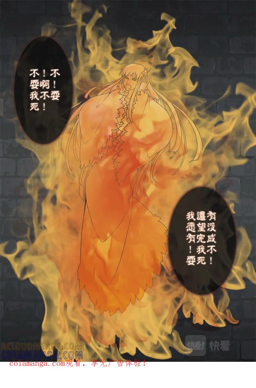 《我的师傅不是人》第七十五话 第1页
