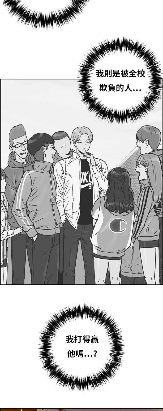 《我的保镳女友》[第173话] 决战之日 11 第9页