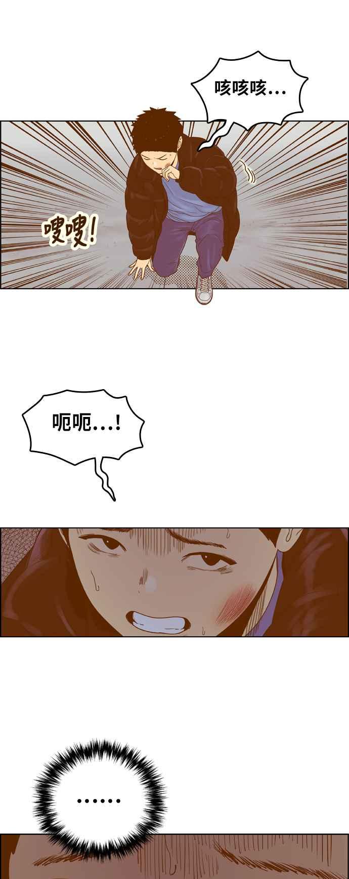 《我的保镳女友》[第173话] 决战之日 11 第5页