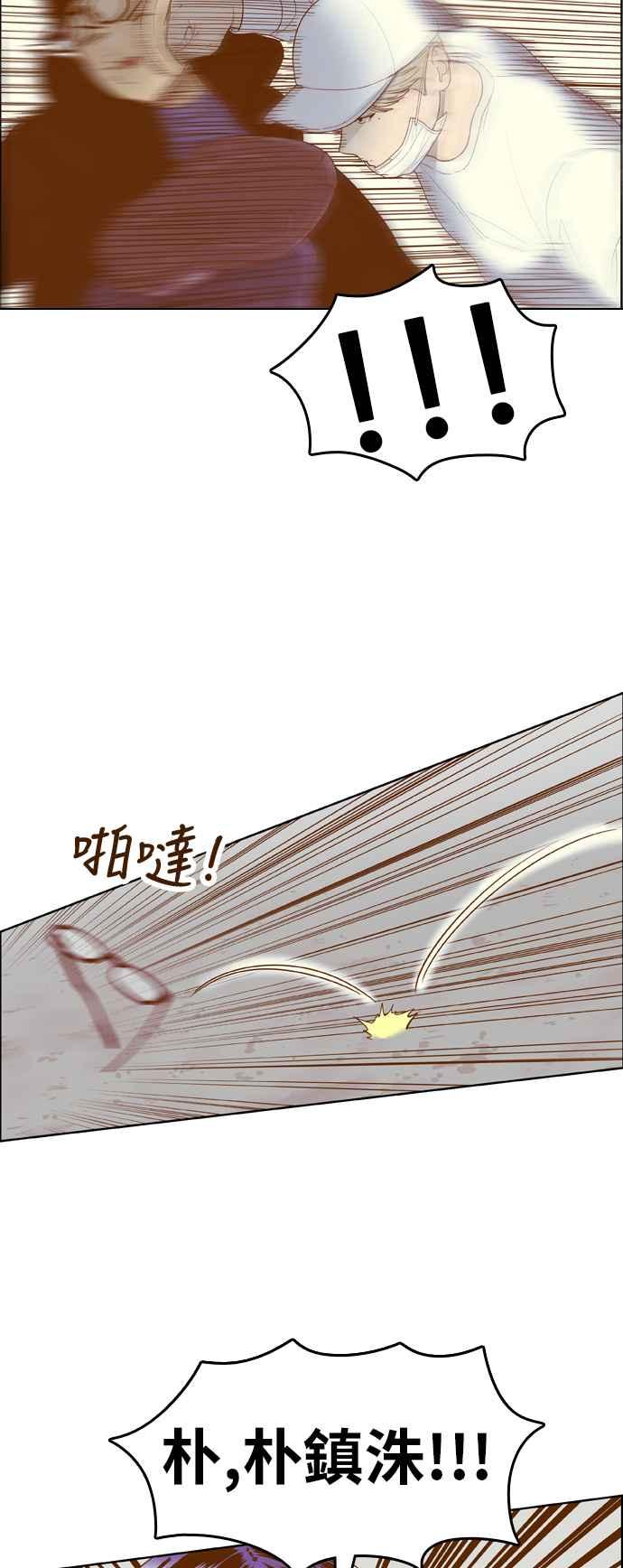 《我的保镳女友》[第173话] 决战之日 11 第2页
