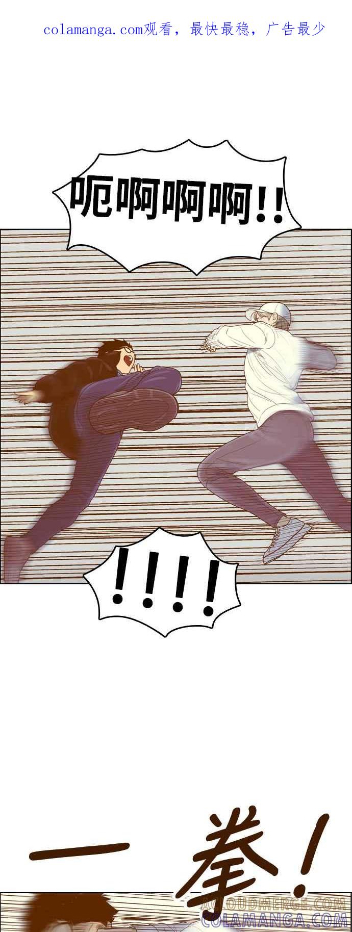 《我的保镳女友》[第173话] 决战之日 11 第1页