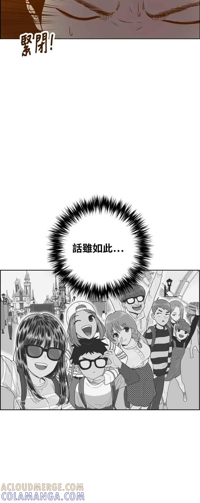 《我的保镳女友》[第173话] 决战之日 11 第10页
