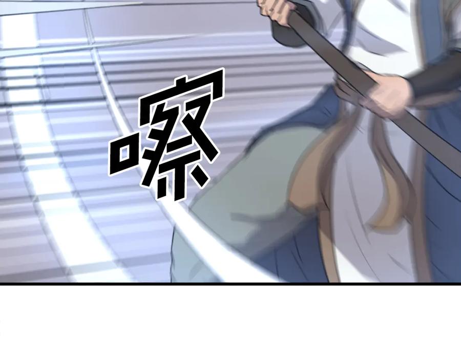 《重生不死尊》第196话 刻骨铭心的痛苦 第174页