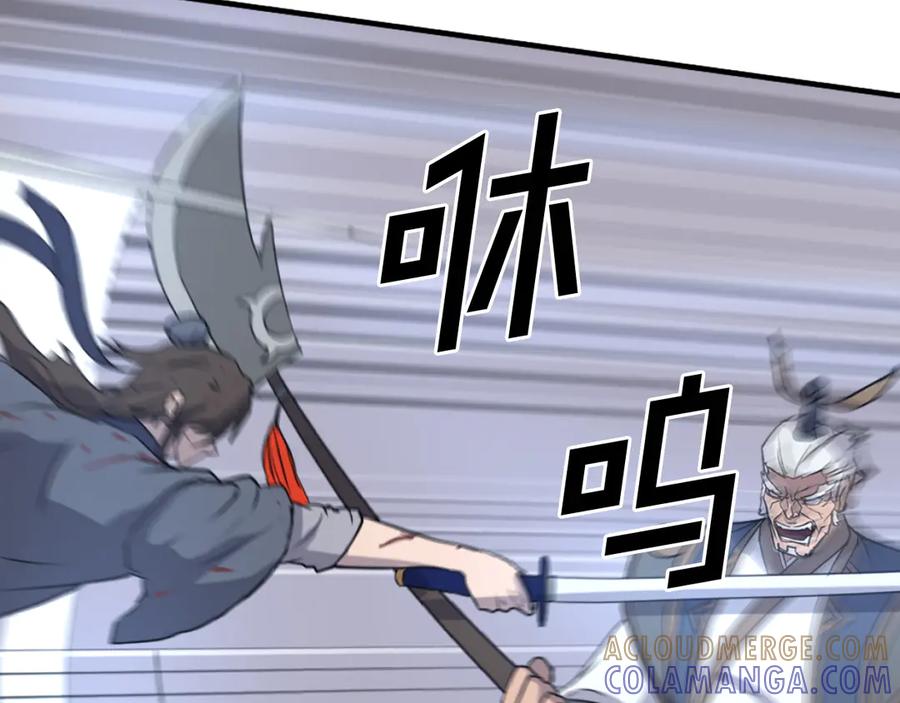 《重生不死尊》第196话 刻骨铭心的痛苦 第173页