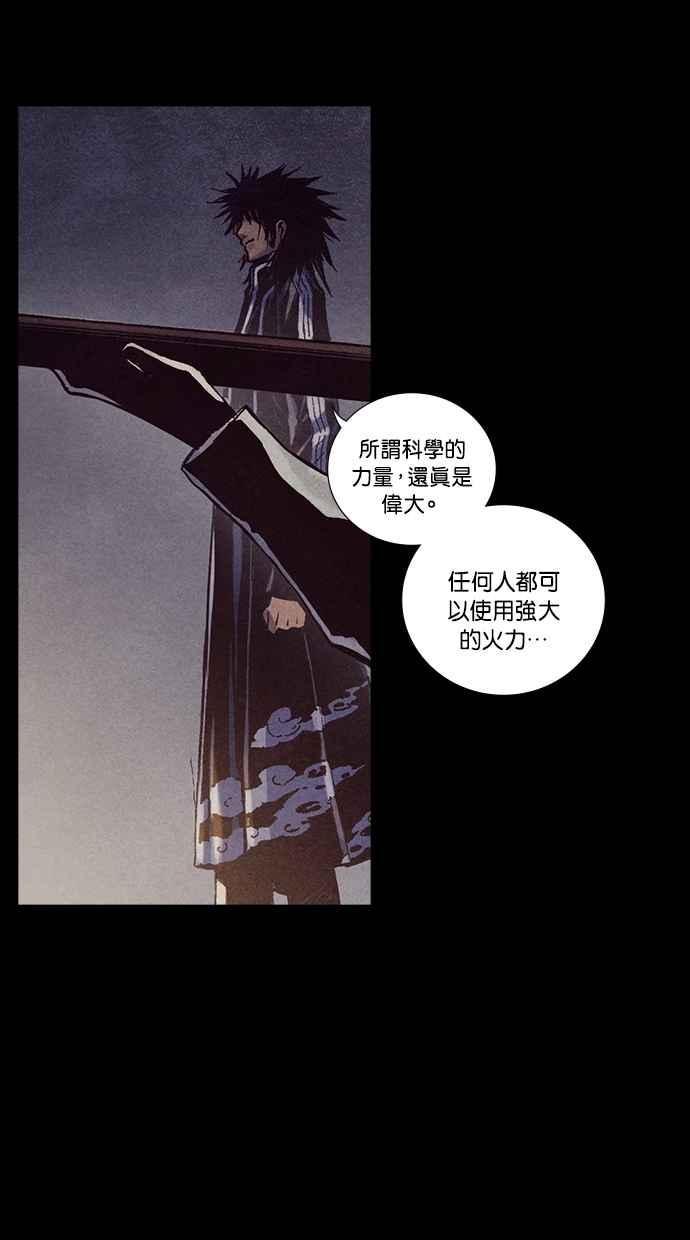 《新暗行御史》第226话 第60页