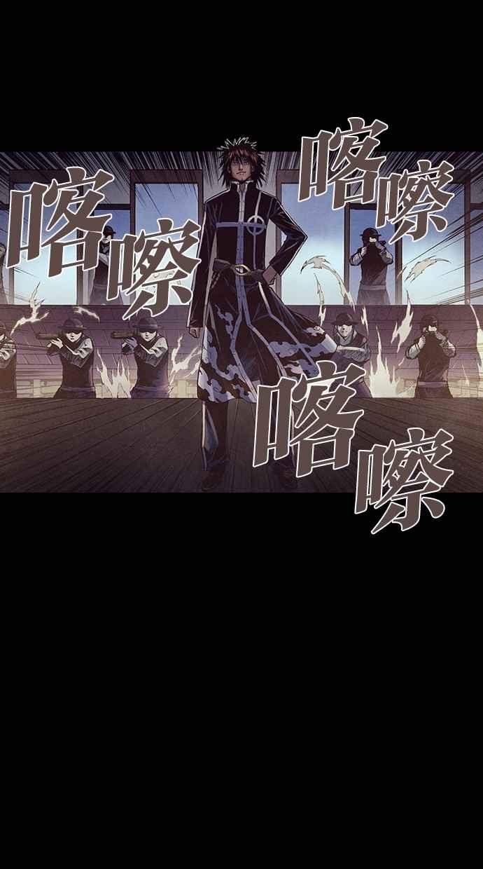 《新暗行御史》第226话 第59页