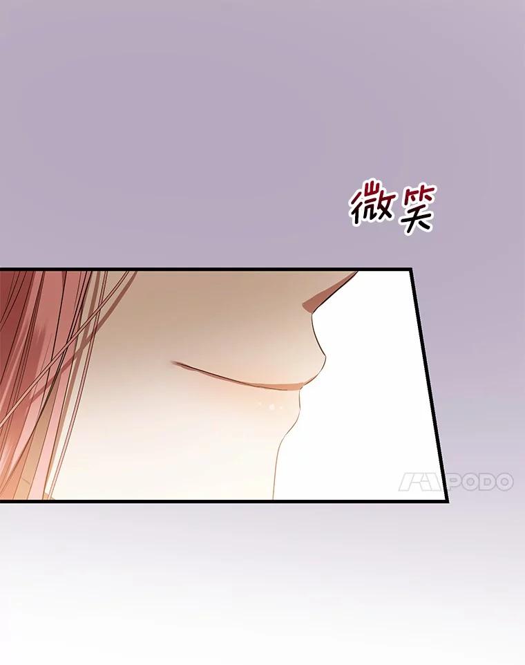 《菲奥尼：预见我与恶魔大公的未来》23.可以原谅我吗？ 第38页