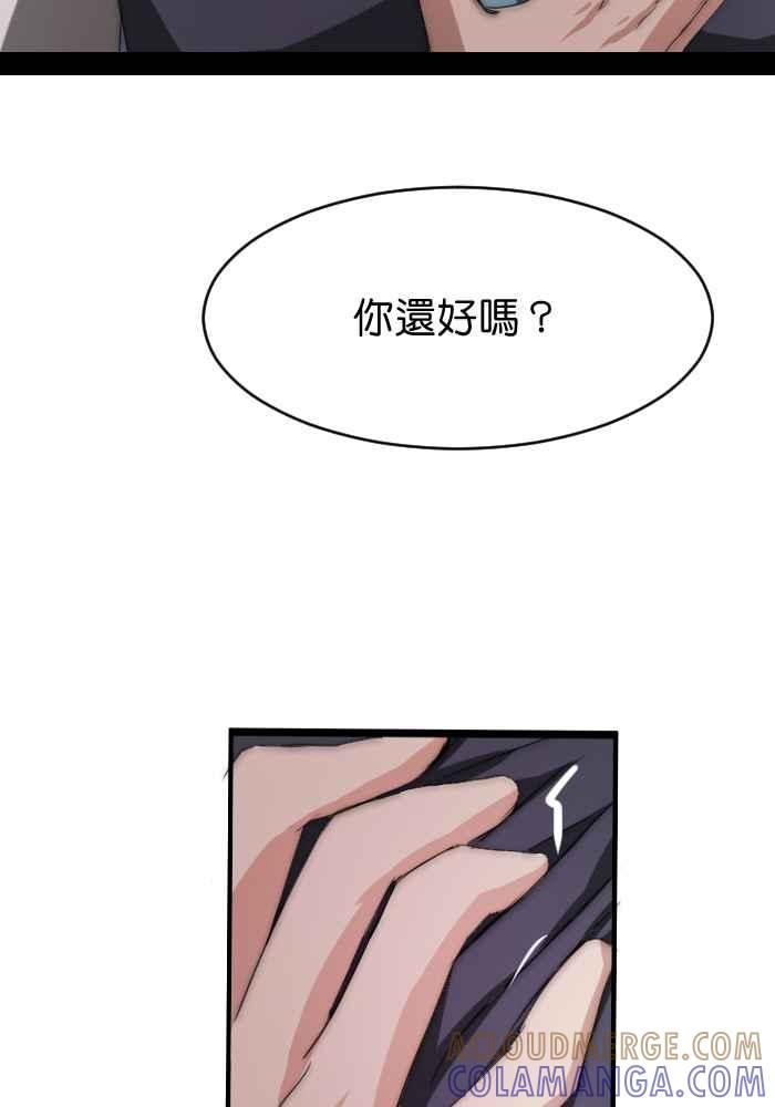 《倾恋的蜜封罐》038-- 约会篇 (7) 第37页