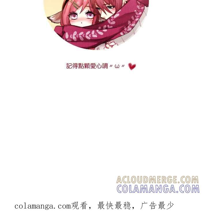 《倾恋的蜜封罐》038-- 约会篇 (7) 第39页
