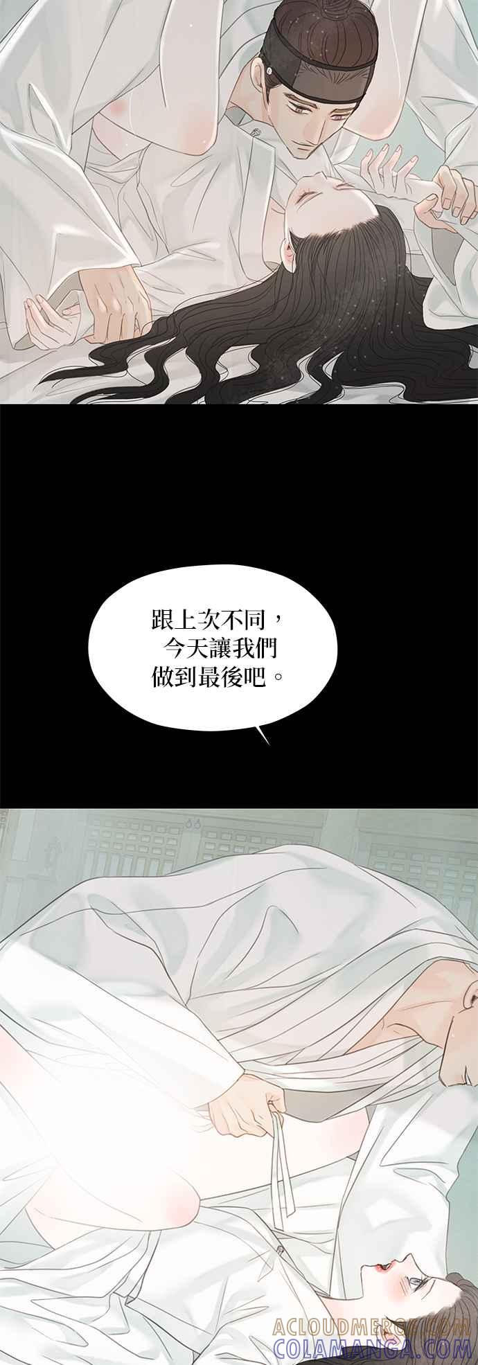 与王夜行 第50话 第76页