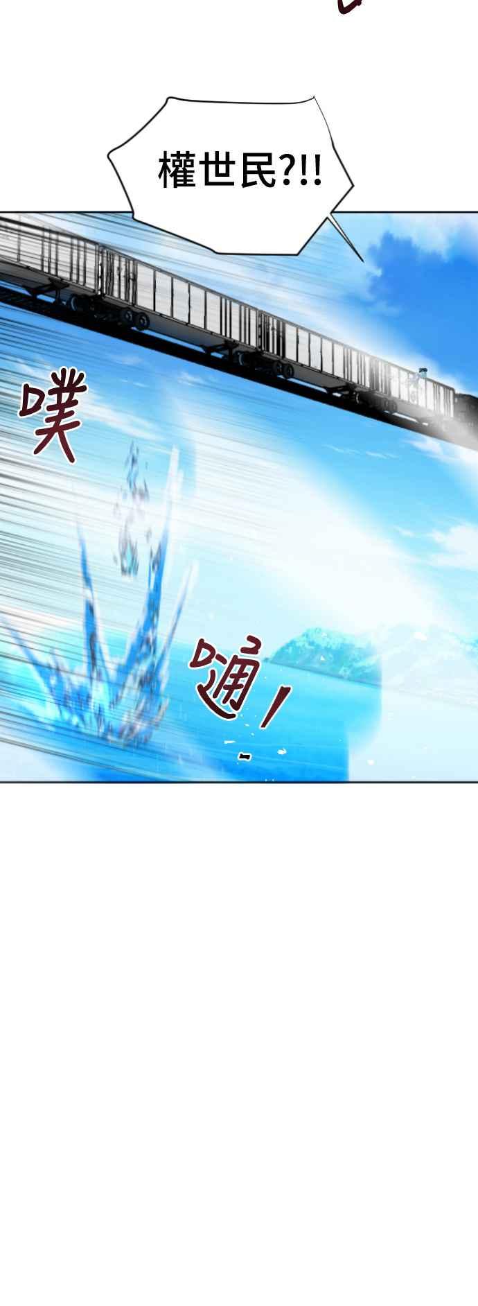 《变身外套》[第56话] 竞技场 第2页