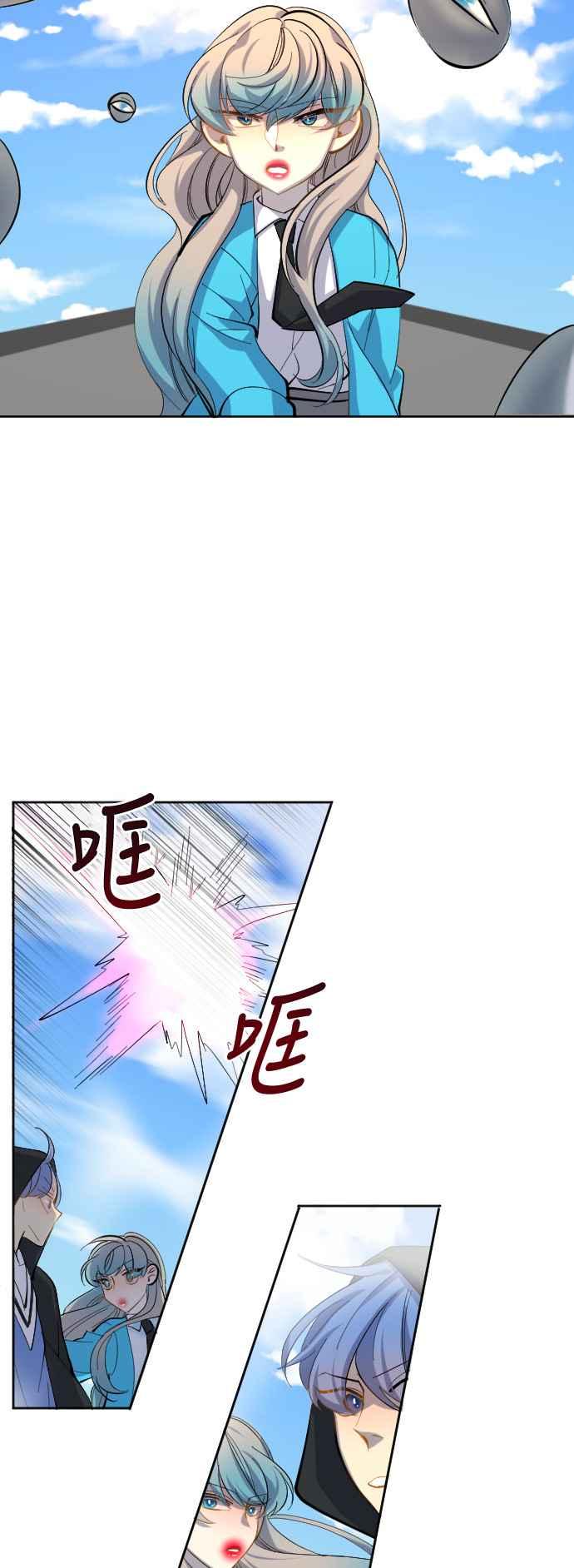 《变身外套》[第56话] 竞技场 第6页