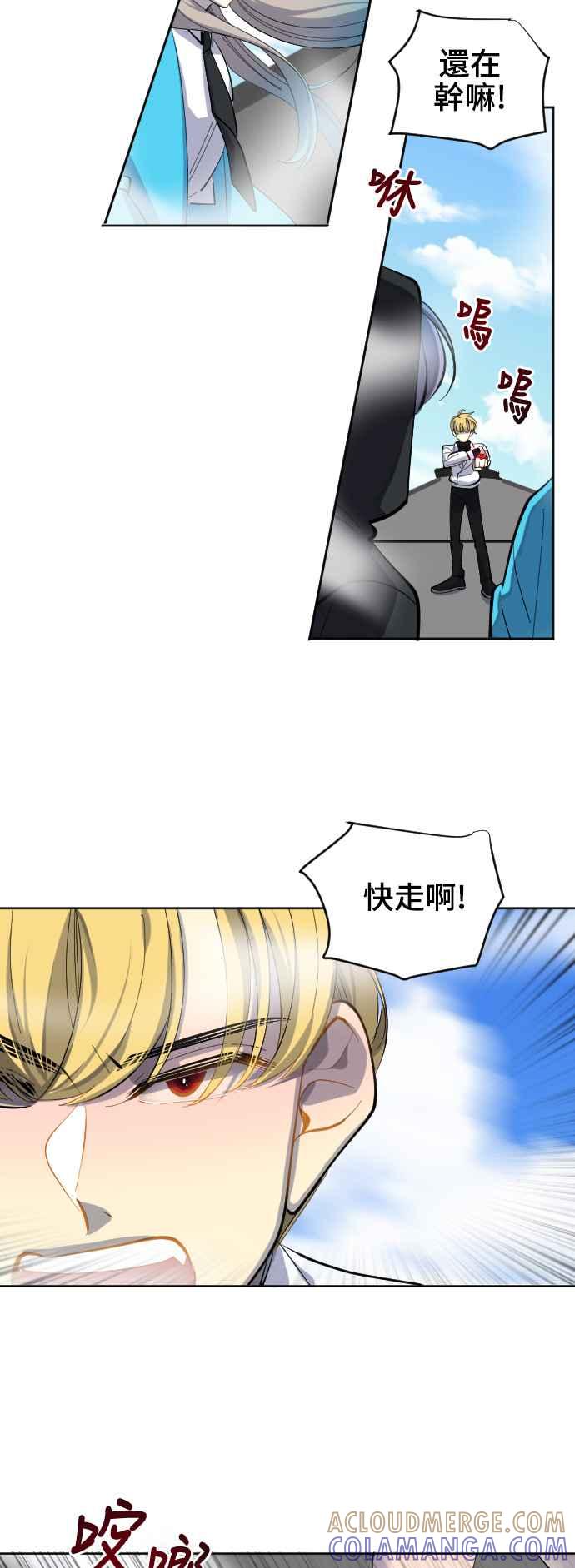 《变身外套》[第56话] 竞技场 第7页