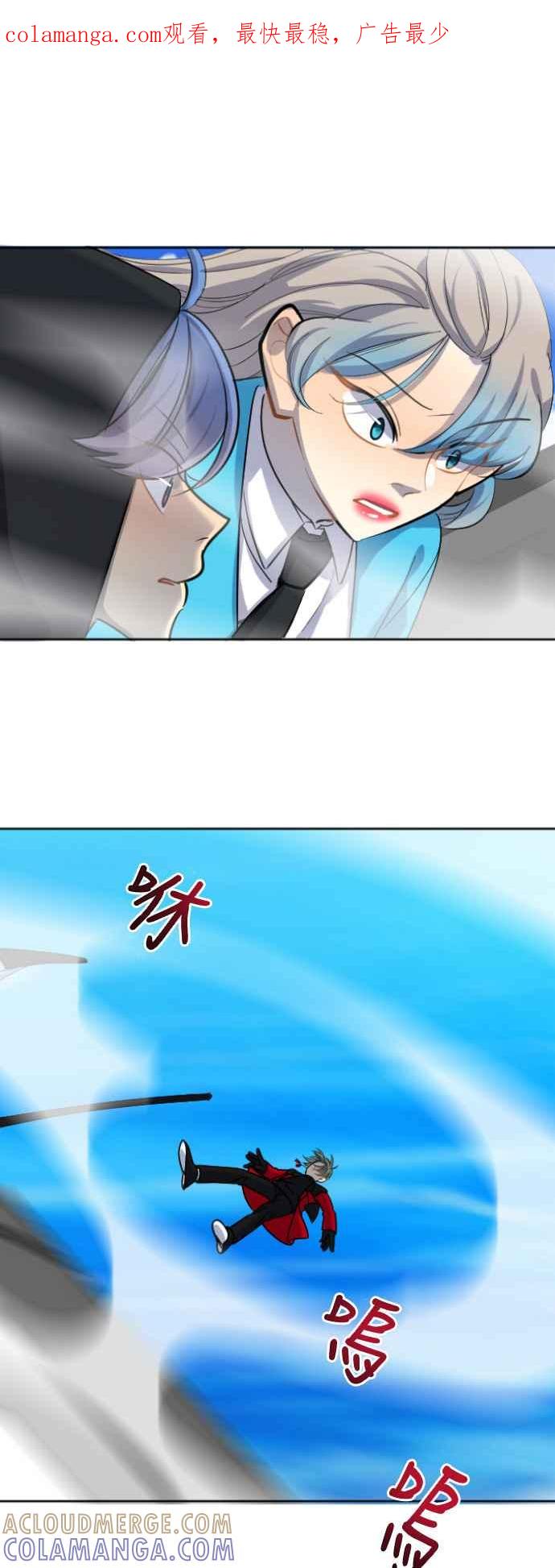 《变身外套》[第56话] 竞技场 第1页