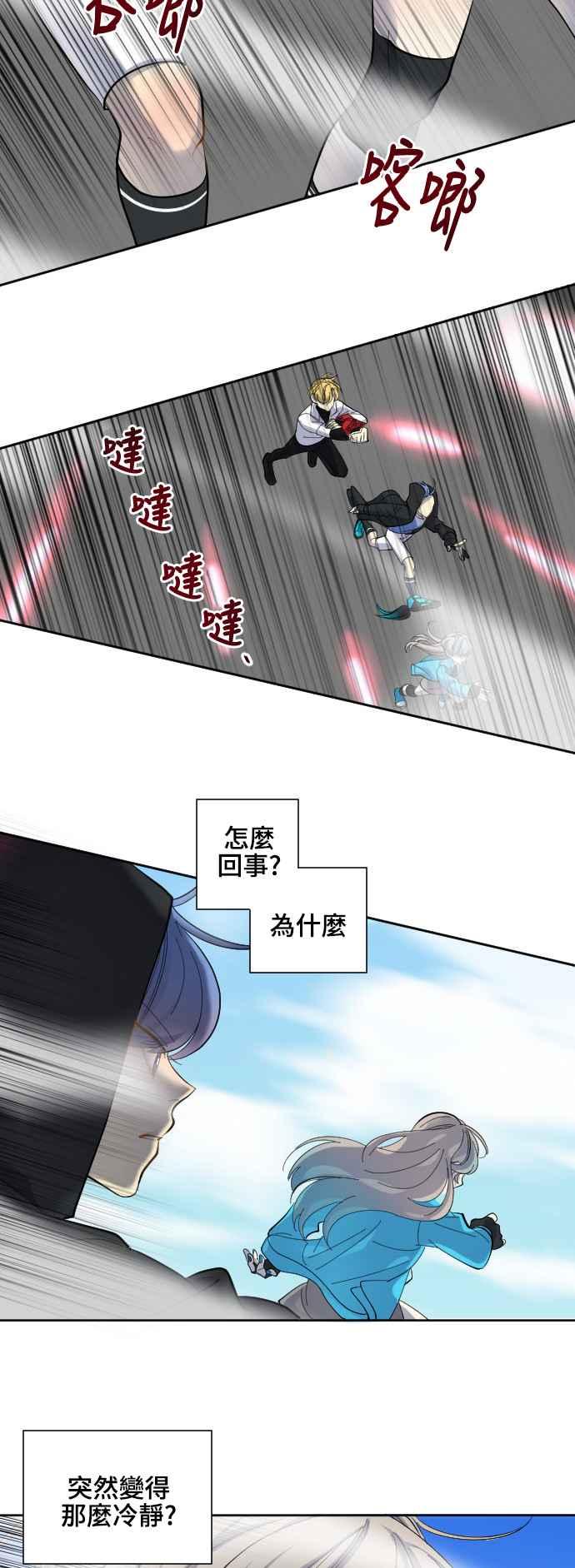 《变身外套》[第56话] 竞技场 第8页