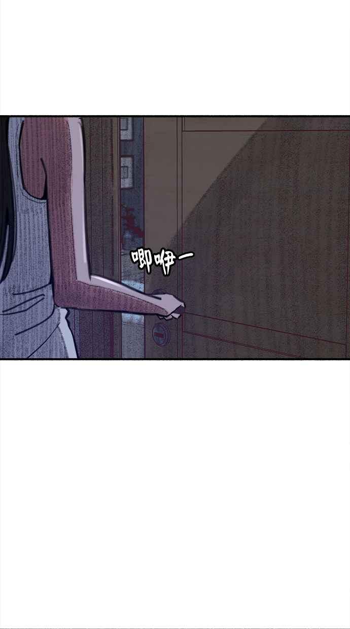 隐密的缪思 第58话 李妃多的情感 第39页