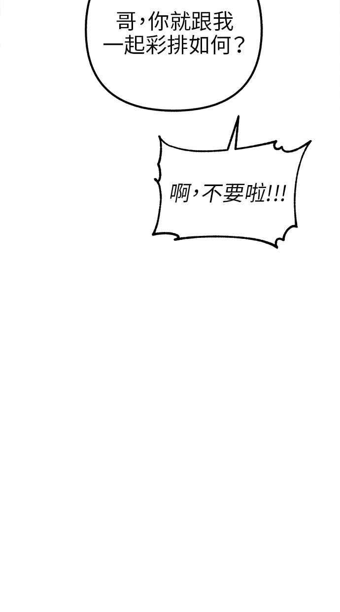 隐密的缪思 第58话 李妃多的情感 第36页