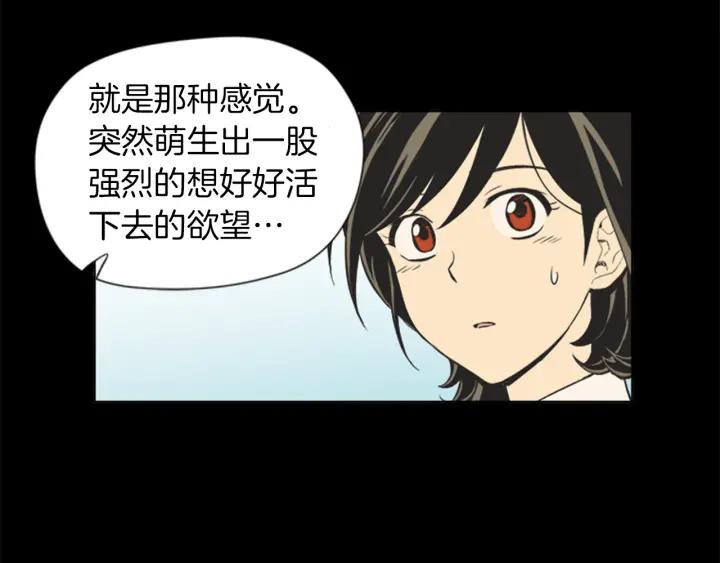 《不能恋爱的房间》第64话 真的没关系 第63页