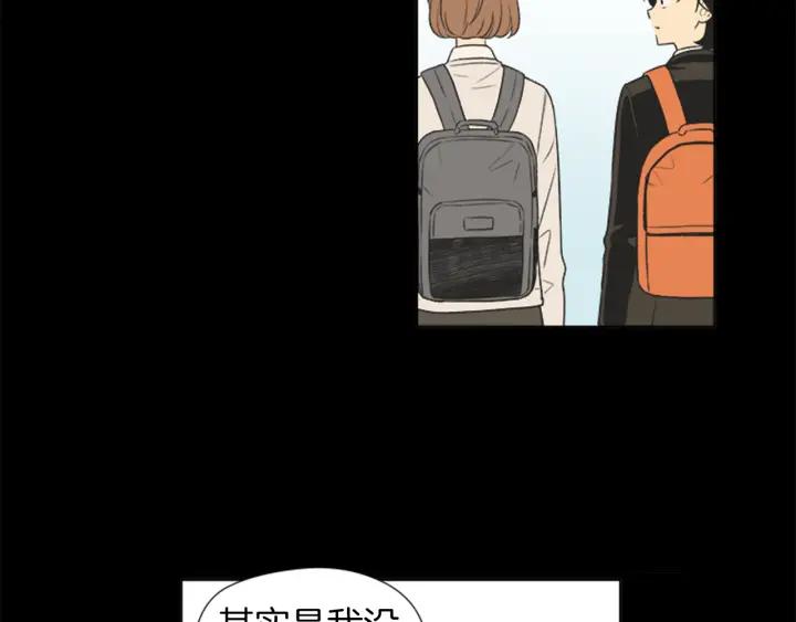 《不能恋爱的房间》第64话 真的没关系 第59页