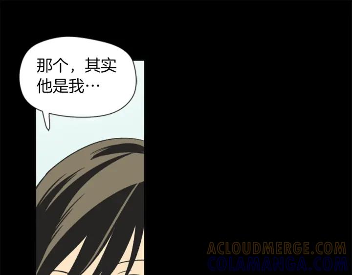 《不能恋爱的房间》第64话 真的没关系 第57页