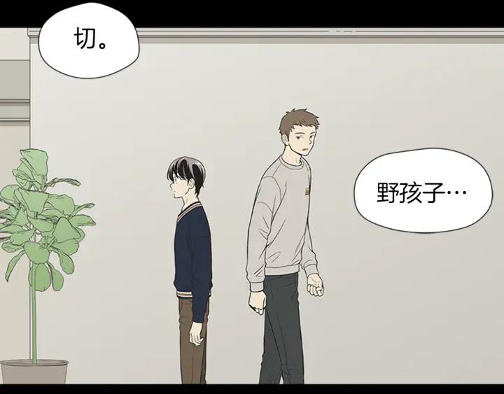 《不能恋爱的房间》第65话 真的要住在一起了 第27页