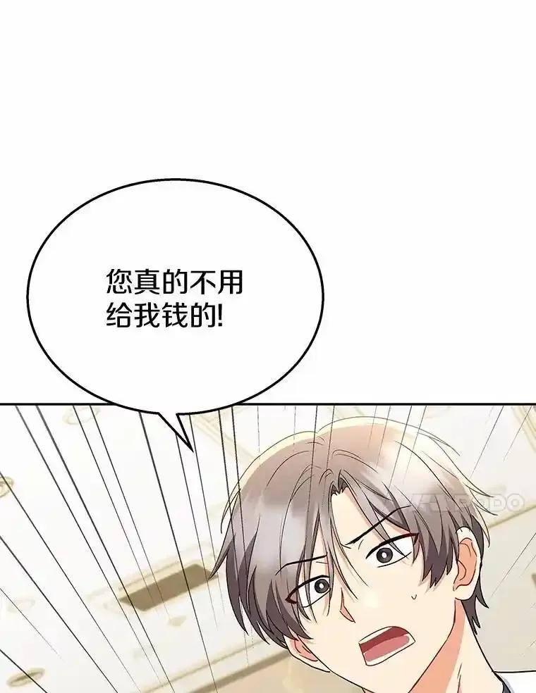 《你好？兽医先生！》67.心软的神（2） 第106页