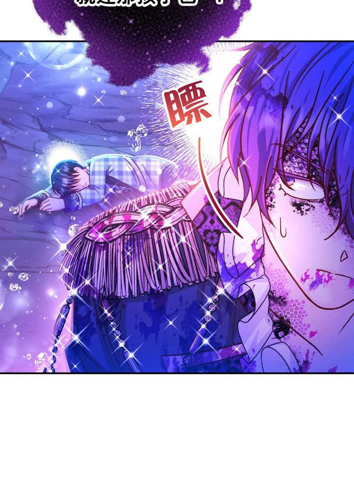 《海军上将的怪物妻子》第69话 第12页