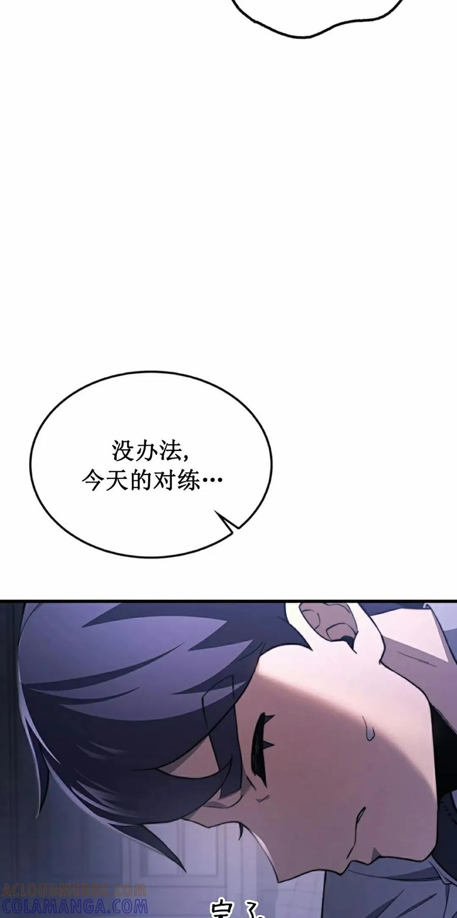 《毁灭级死亡骑士回归》第30集 第25页