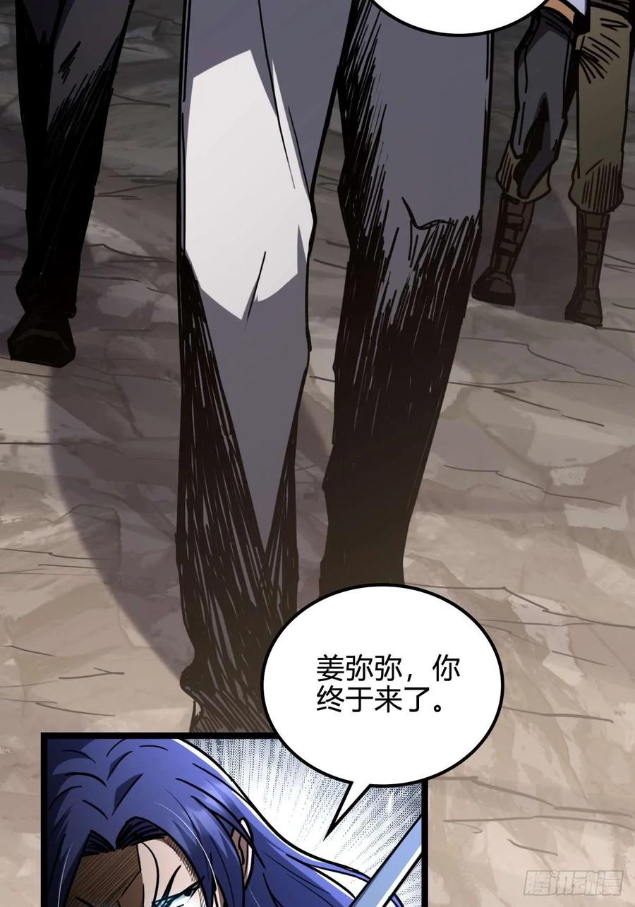 我在末世词条成神 - 035 风火龙卷 - 第54张图