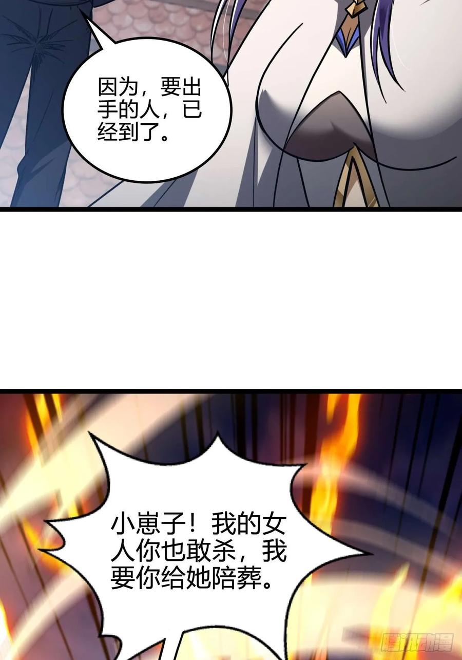 我在末世词条成神 - 035 风火龙卷 - 第45张图