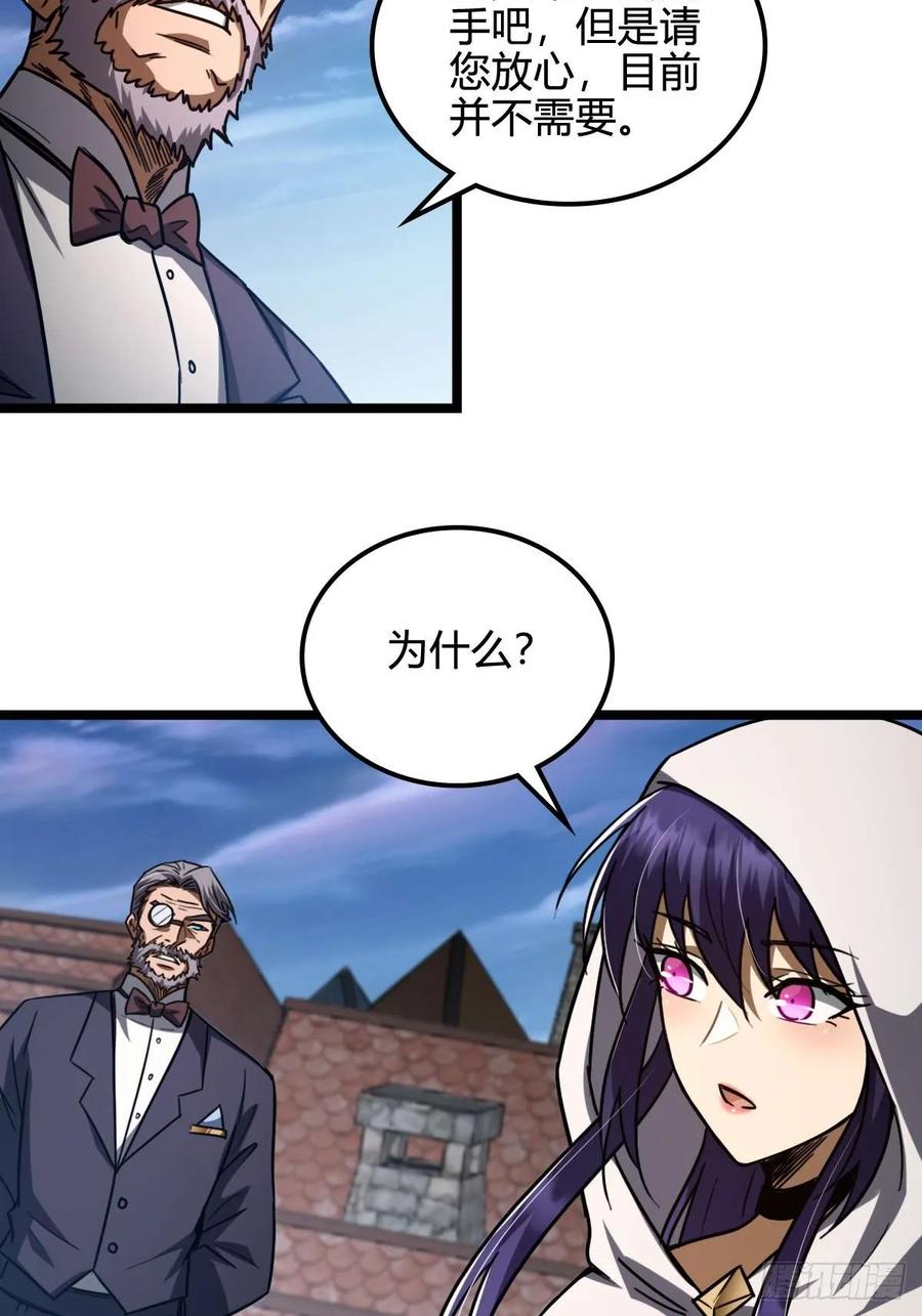 我在末世词条成神 - 035 风火龙卷 - 第44张图