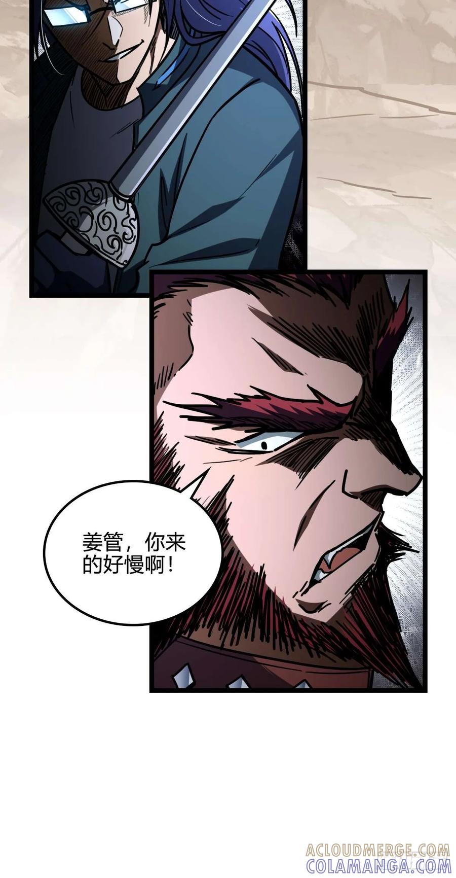 我在末世词条成神 - 035 风火龙卷 - 第55张图