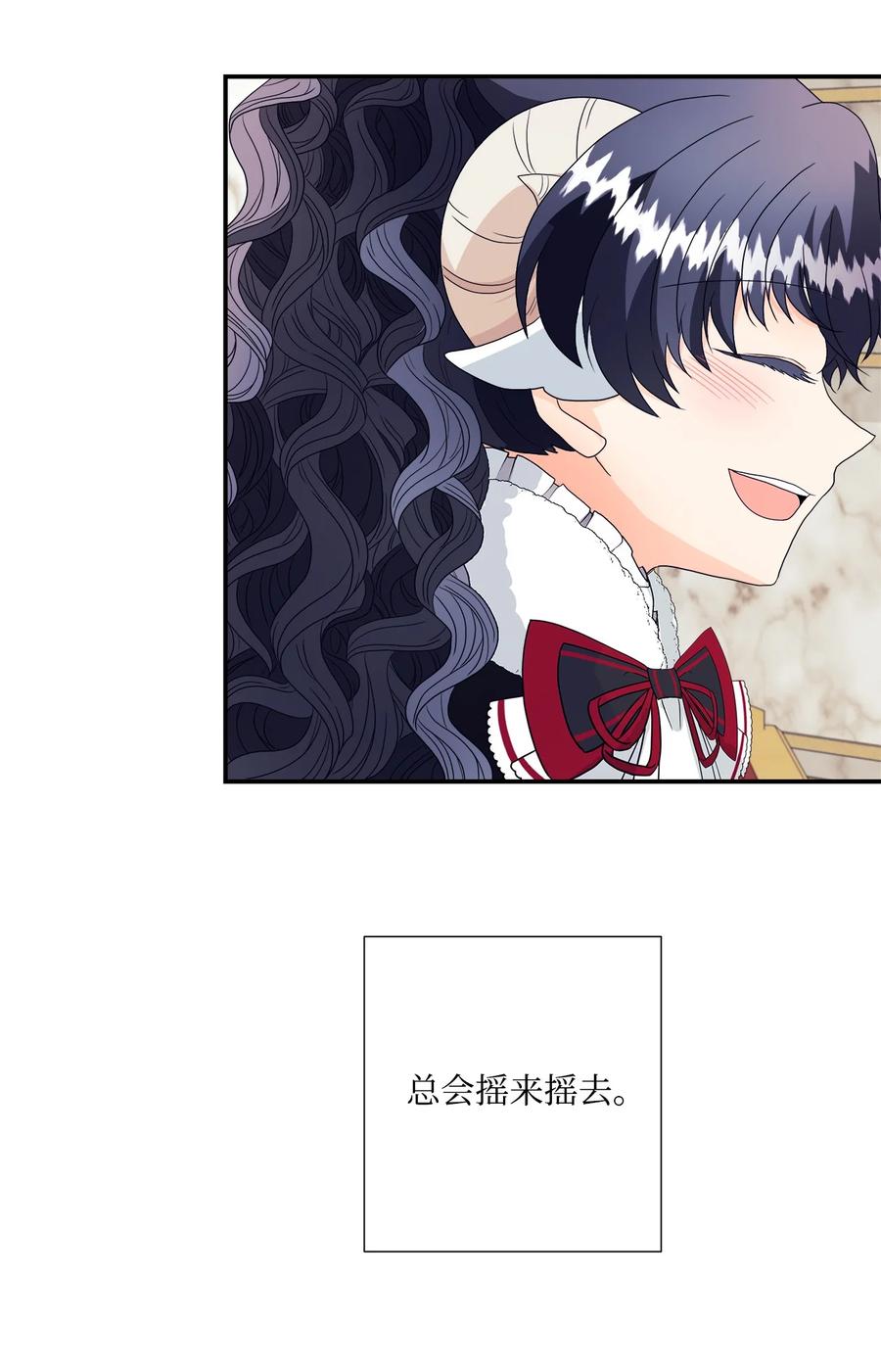 《虽然是狼，但不会伤害你》08 约会 第60页