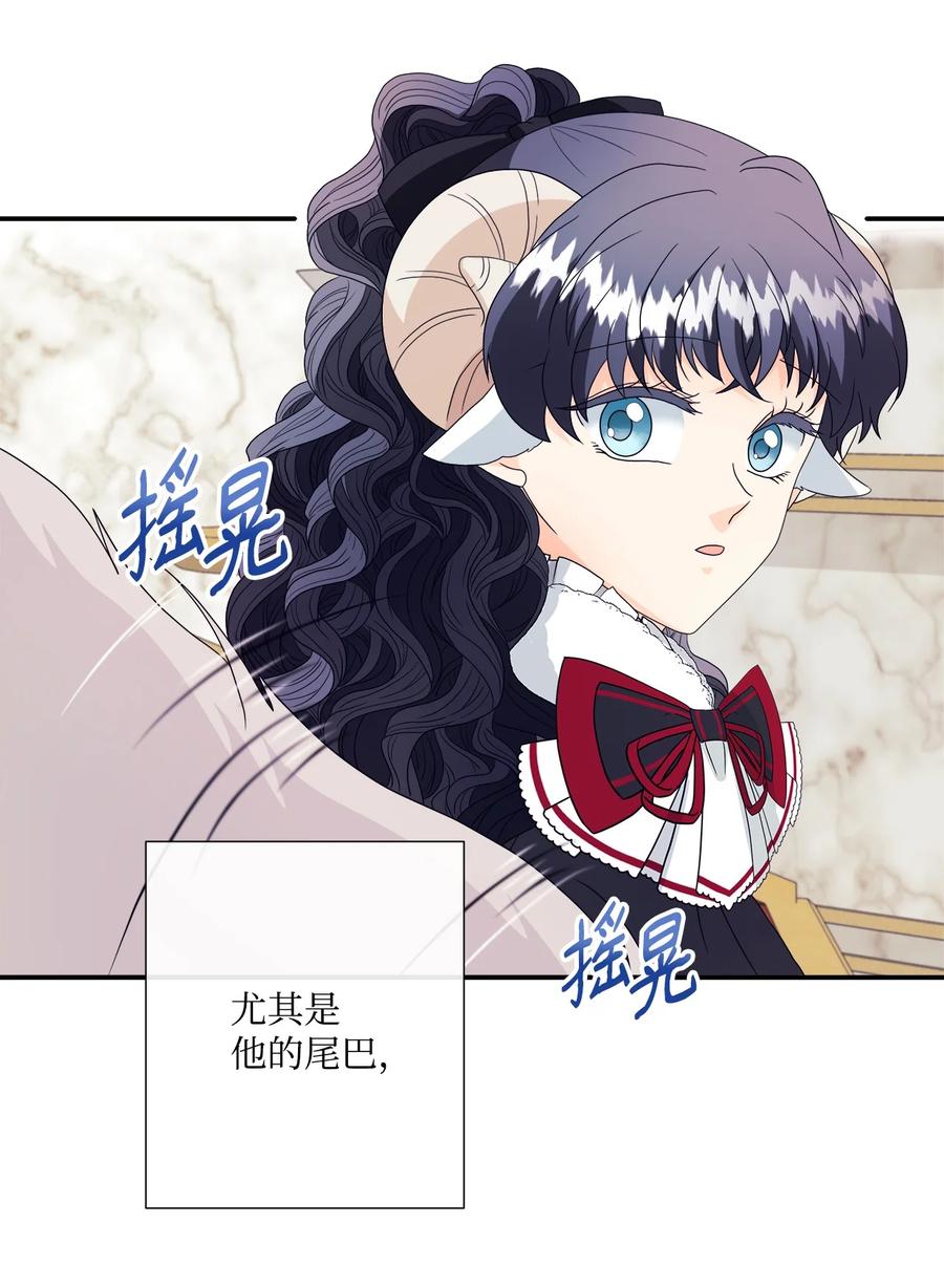 《虽然是狼，但不会伤害你》08 约会 第59页