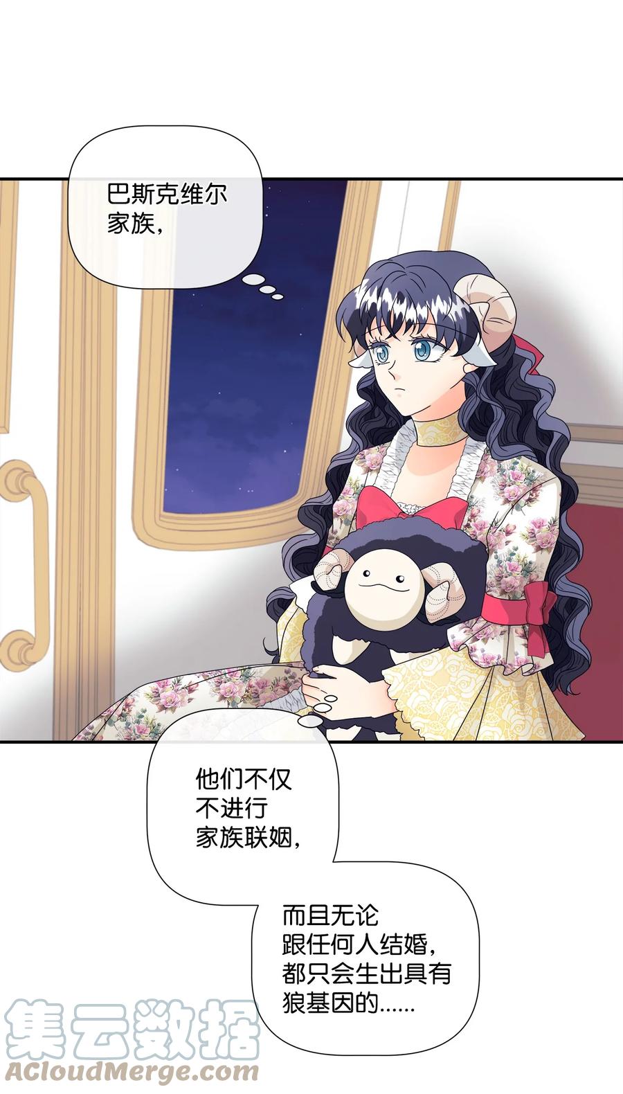 《虽然是狼，但不会伤害你》08 约会 第19页