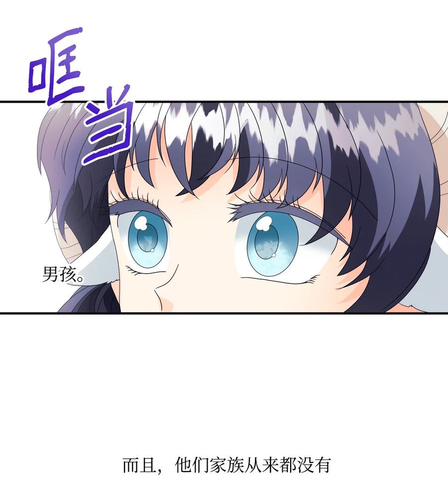 《虽然是狼，但不会伤害你》08 约会 第20页