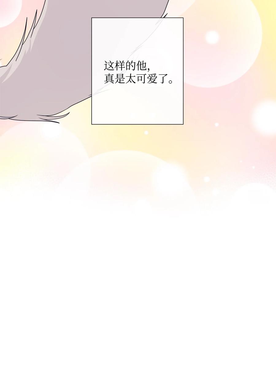 《虽然是狼，但不会伤害你》08 约会 第63页