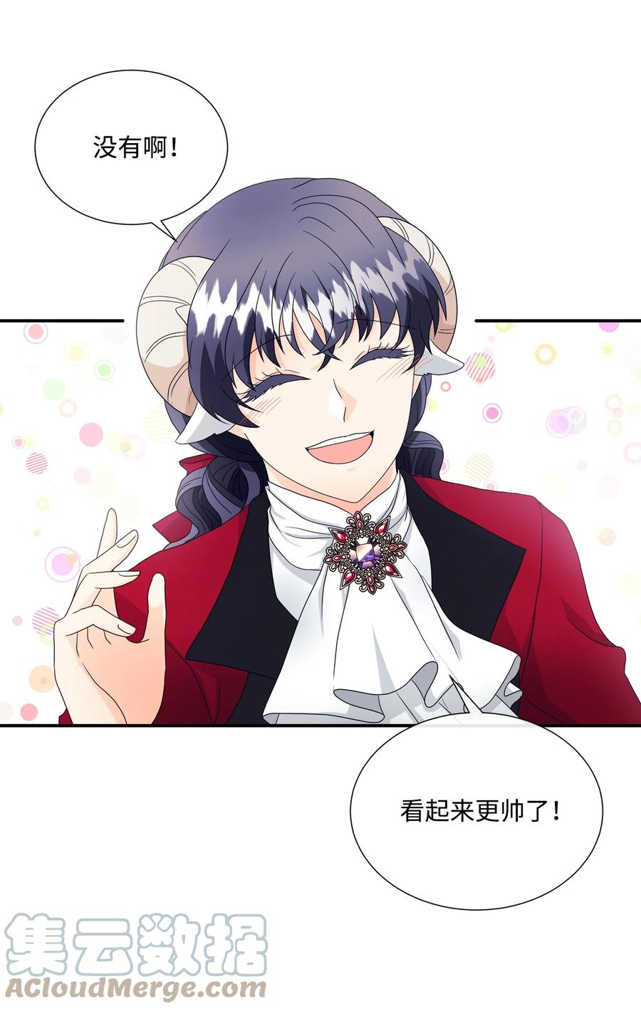 《虽然是狼，但不会伤害你》08 约会 第28页