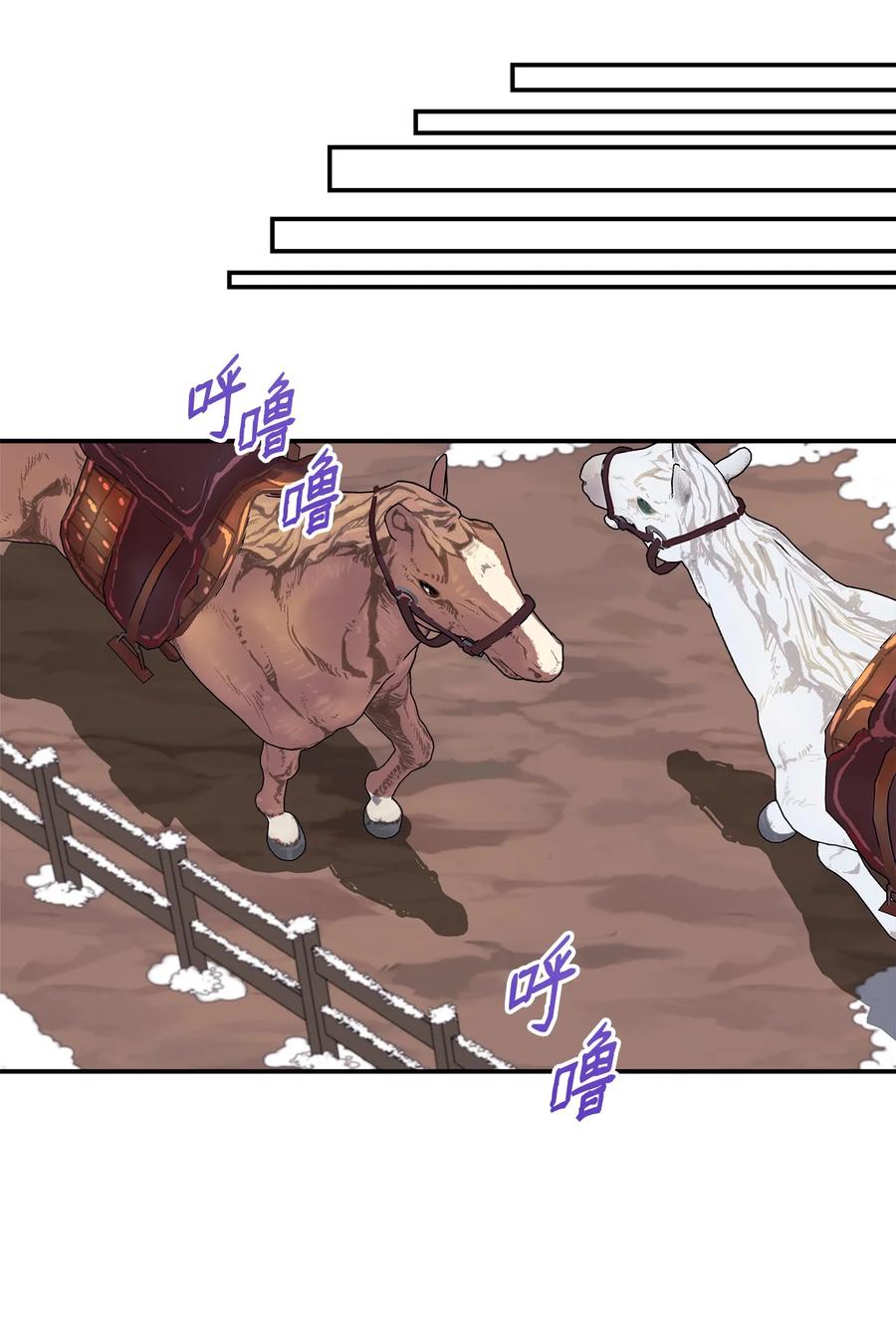 《虽然是狼，但不会伤害你》08 约会 第38页