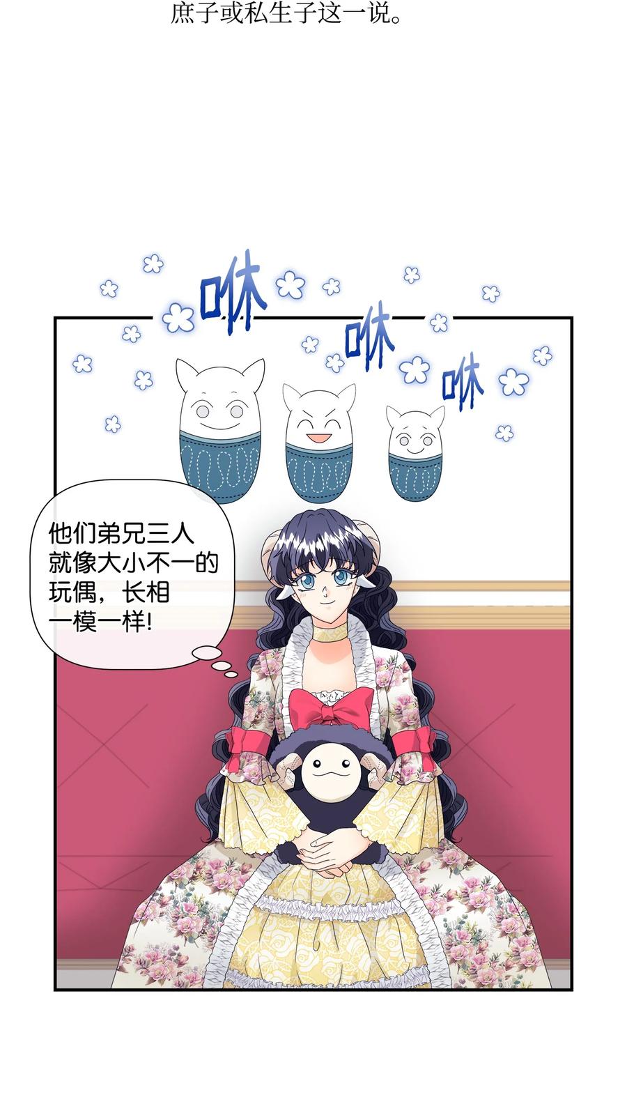《虽然是狼，但不会伤害你》08 约会 第21页