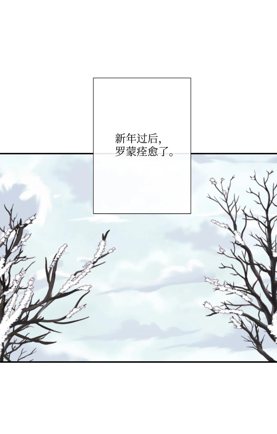 《虽然是狼，但不会伤害你》08 约会 第24页