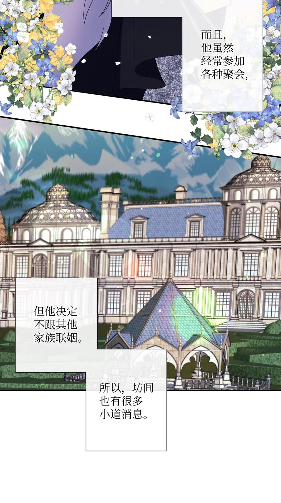 《虽然是狼，但不会伤害你》08 约会 第11页