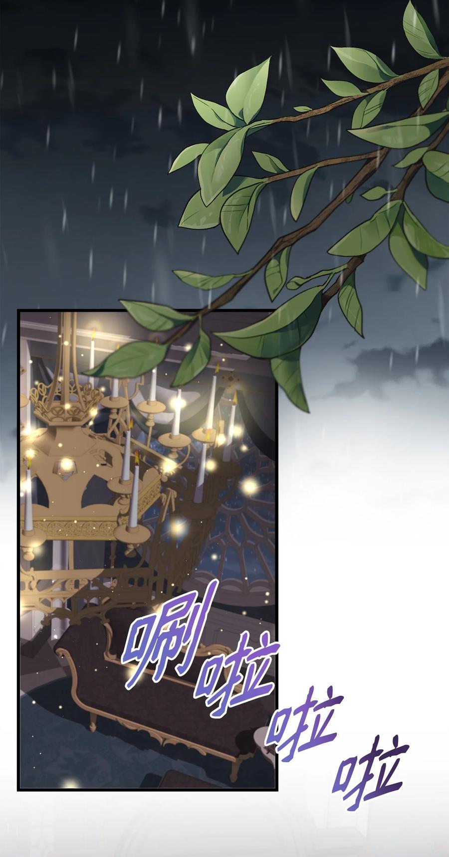《虽然是狼，但不会伤害你》98 都是实验体 第75页