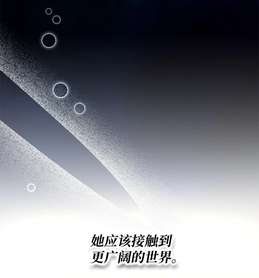 《虽然是狼，但不会伤害你》98 都是实验体 第66页