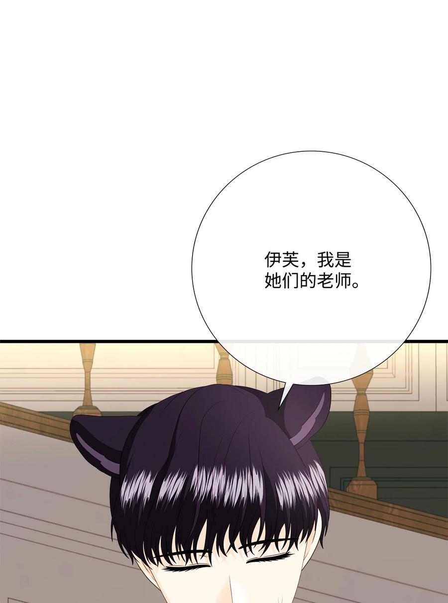 《虽然是狼，但不会伤害你》98 都是实验体 第17页