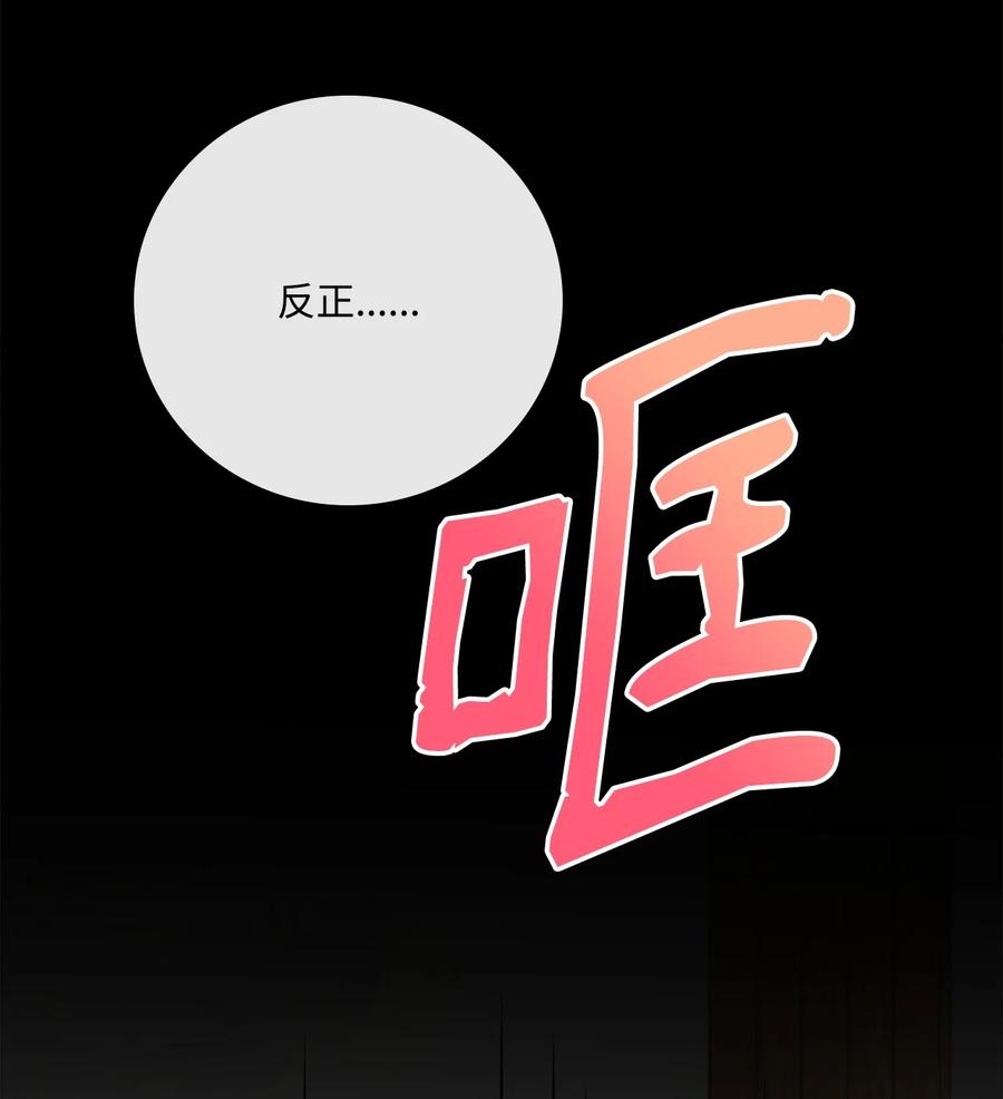 《虽然是狼，但不会伤害你》98 都是实验体 第8页