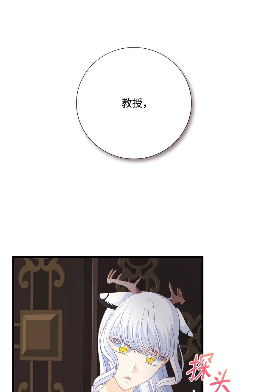 《虽然是狼，但不会伤害你》98 都是实验体 第71页
