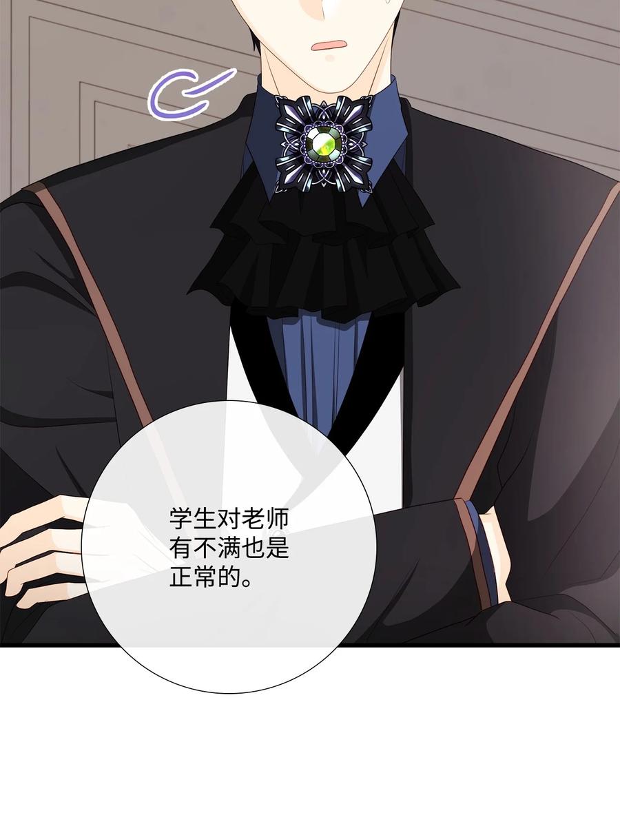 《虽然是狼，但不会伤害你》98 都是实验体 第18页