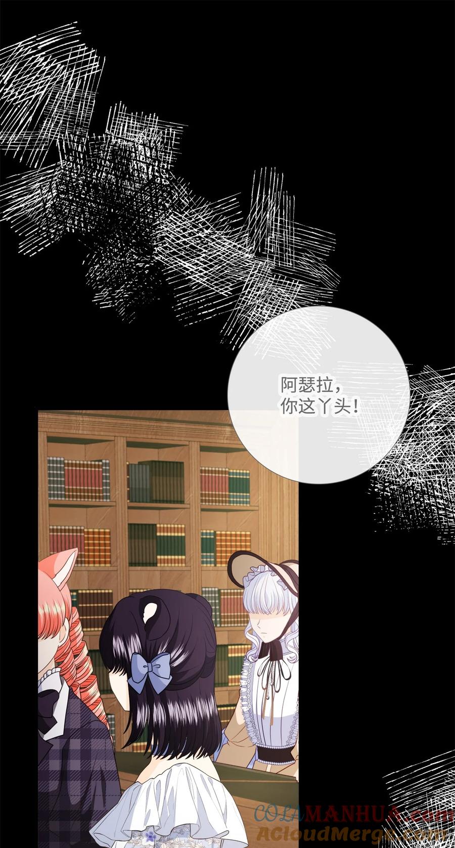 《虽然是狼，但不会伤害你》98 都是实验体 第61页