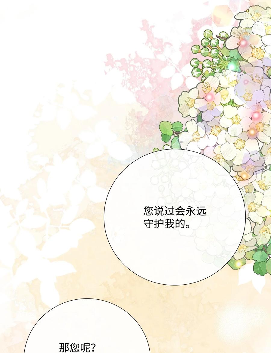 《虽然是狼，但不会伤害你》98 都是实验体 第32页